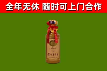 平和烟酒回收30年茅台酒.jpg