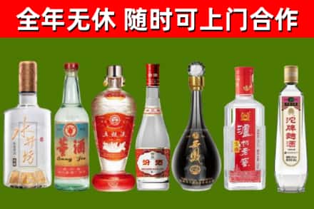 平和烟酒回收名酒系列.jpg