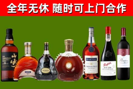 平和烟酒回收洋酒系列.jpg