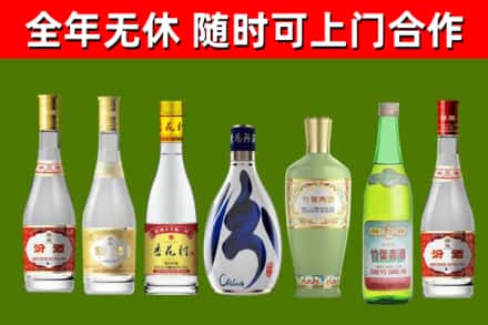 平和烟酒回收汾酒系列.jpg