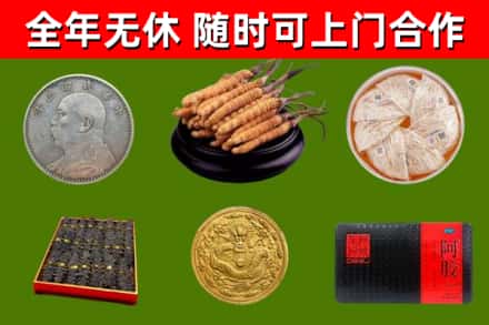 平和烟酒回收名贵礼品.jpg